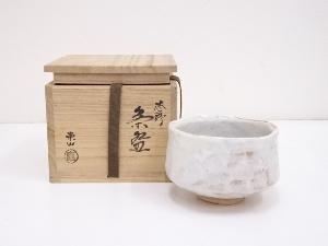 ネットショップ圭 netshop Kei | 古美術・骨董・茶道具・書画の販売サイト